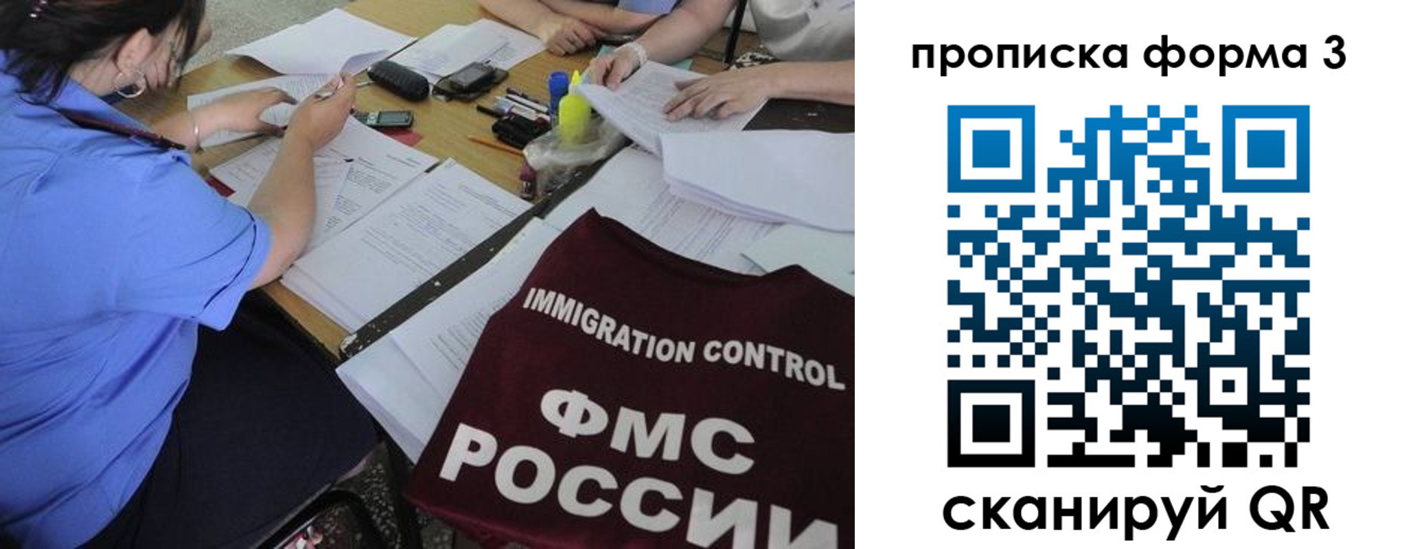 прописка в Кимрах