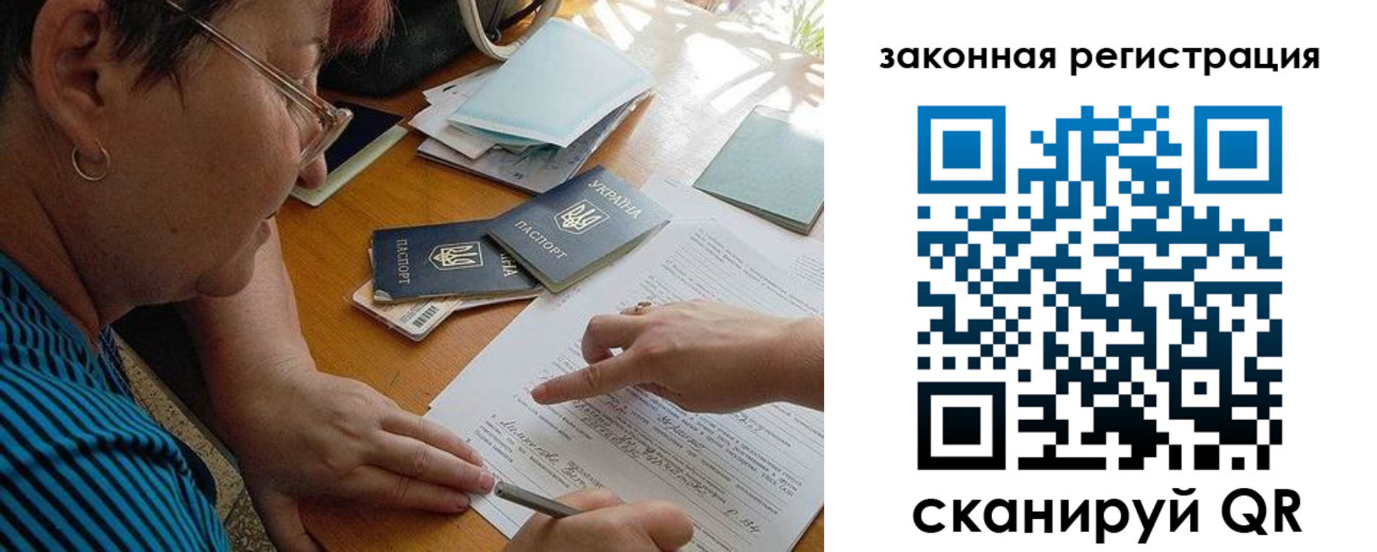 прописка ребенка в Кимрах