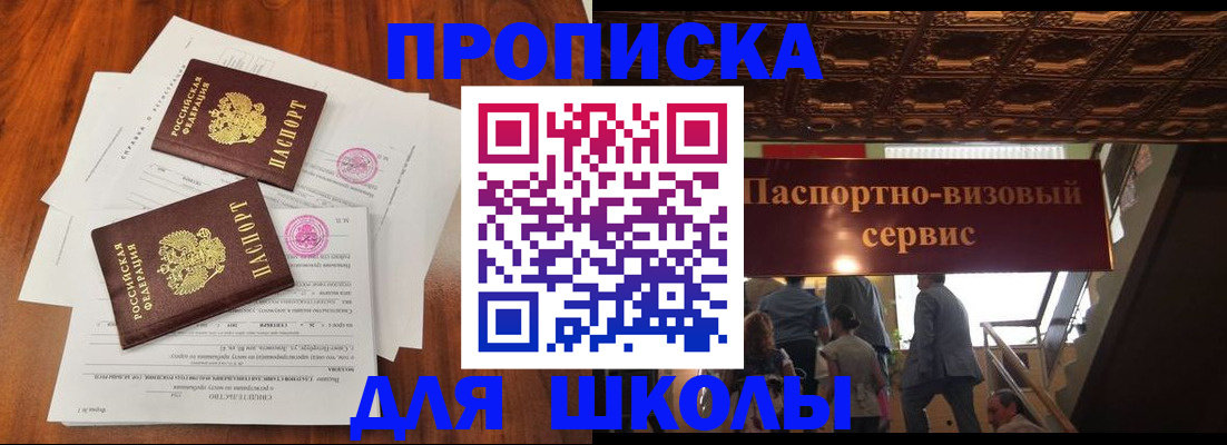 временная регистрация недорого в Кимрах