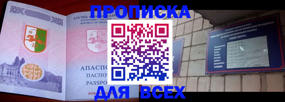 купить прописку в Кимрах