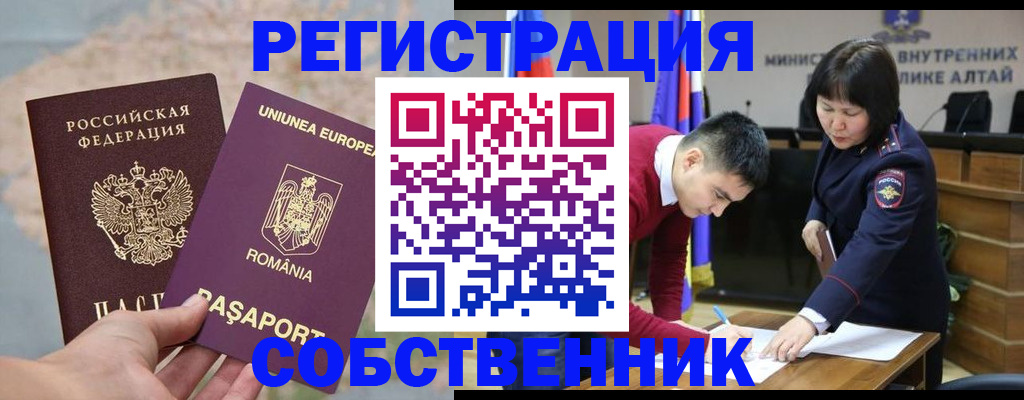 прописка для военкомата в Кимрах