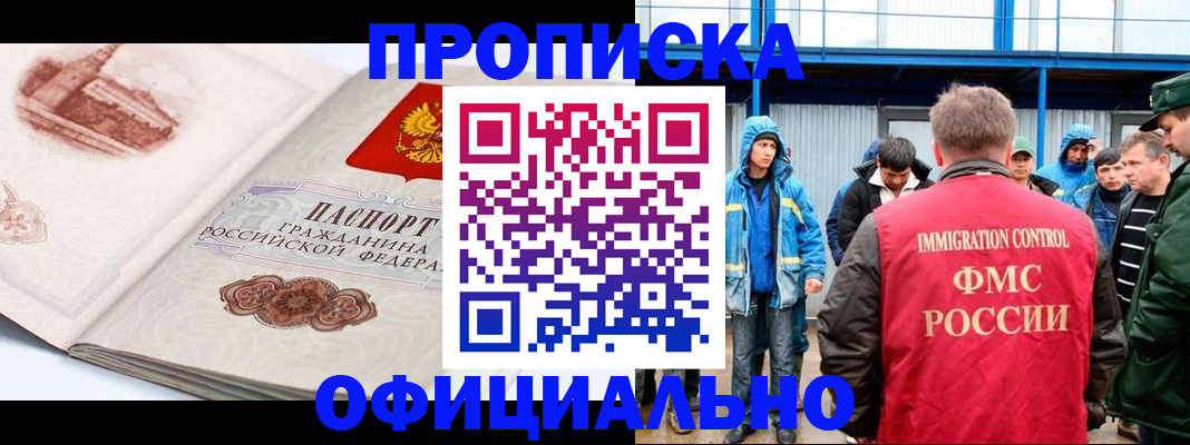 прописка в квартире в Кимрах